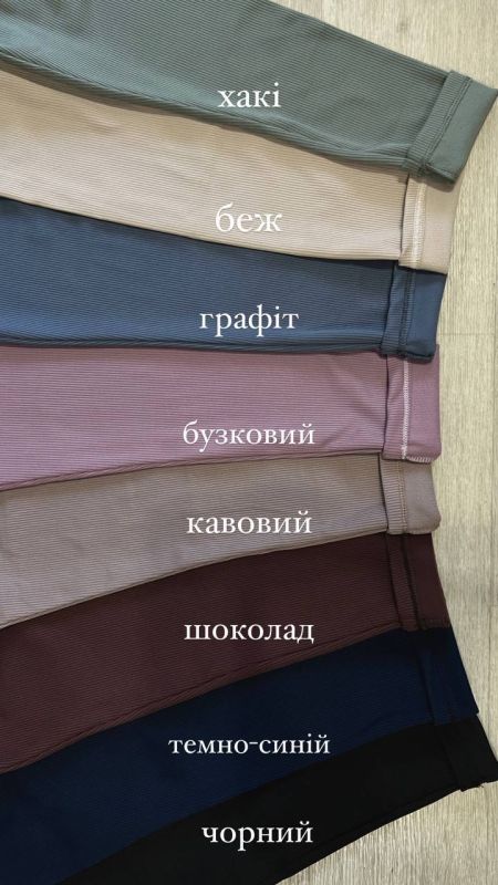 Теплі лосини з бавовни